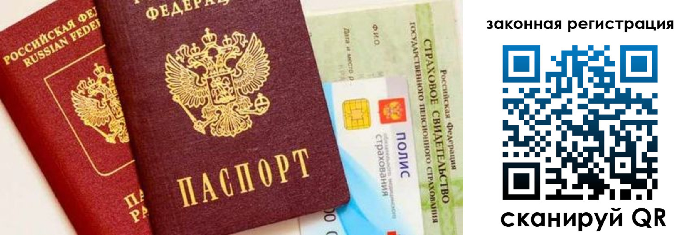 прописка регистрация в Ростове-на-Дону