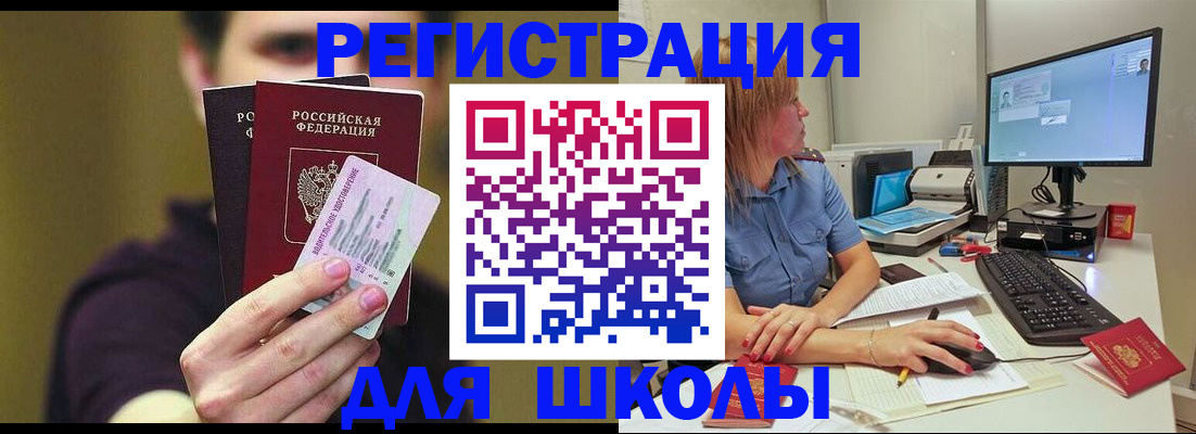 прописка ребенка в Ростове-на-Дону