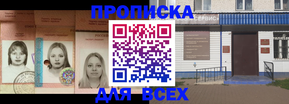 прописка паспорт в Ростове-на-Дону