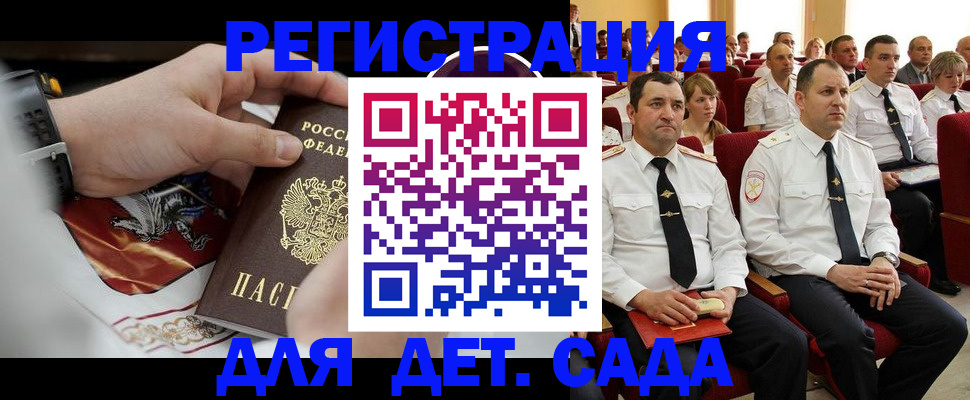 временная регистрация законно в Ростове-на-Дону
