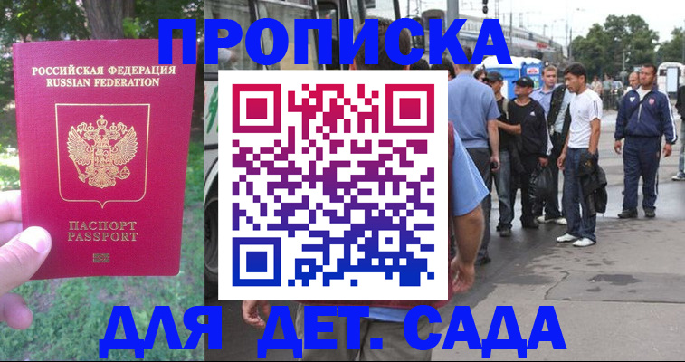 прописка для школы в Ростове-на-Дону