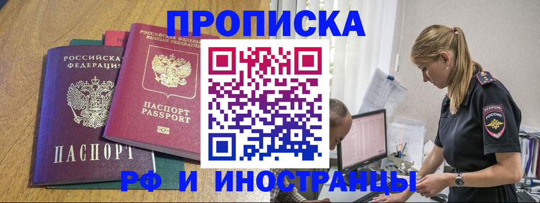 временная регистрация надежно в Ростове-на-Дону