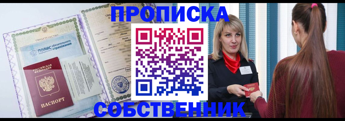 прописка для военкомата в Ростове-на-Дону
