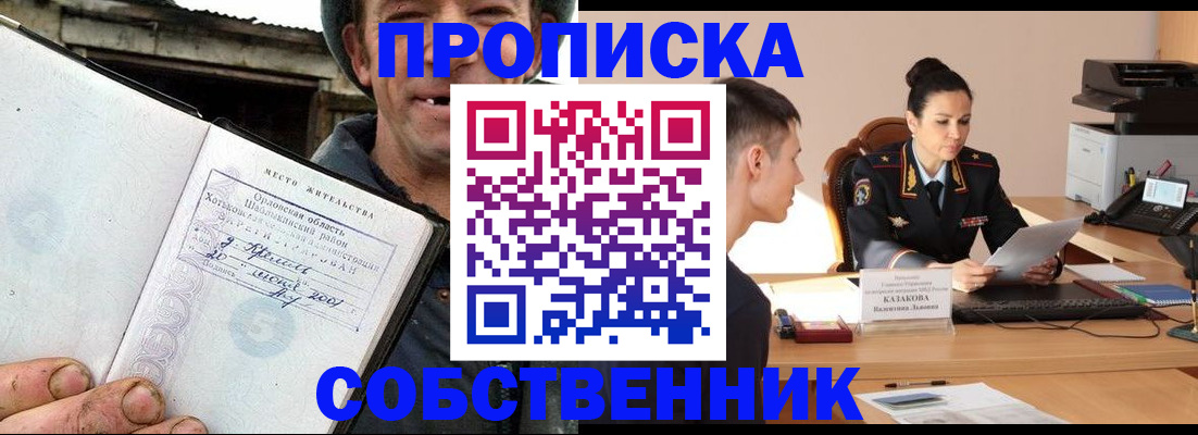 временная регистрация 2025 в Ростове-на-Дону